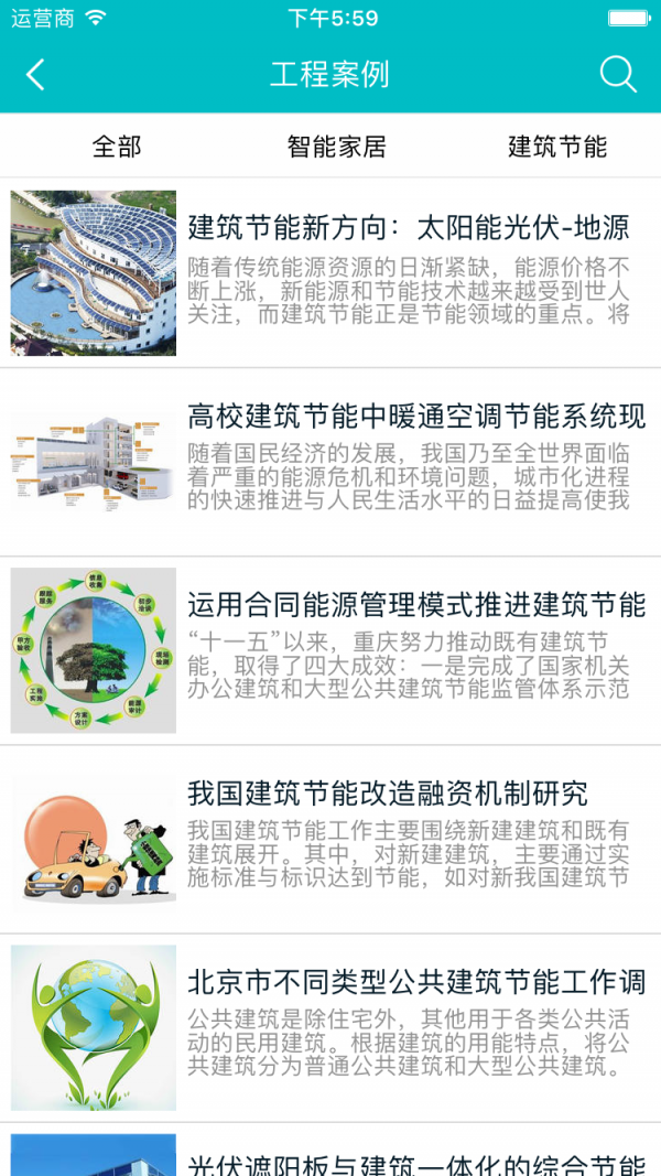 智能工程平台-01