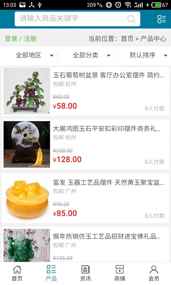 山东建筑装饰网-1