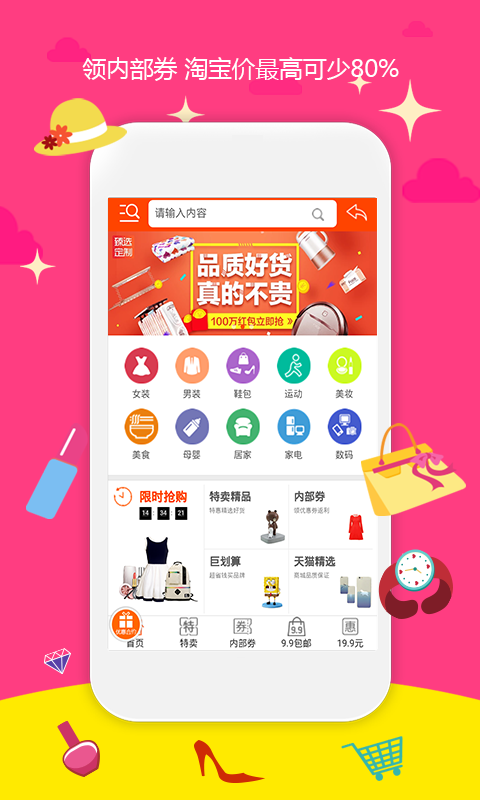 肥婷购-0