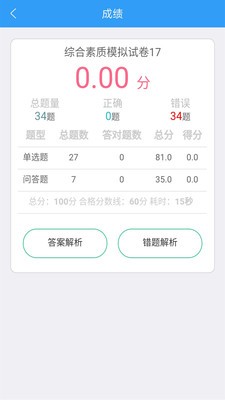 幼儿园教师资格-1