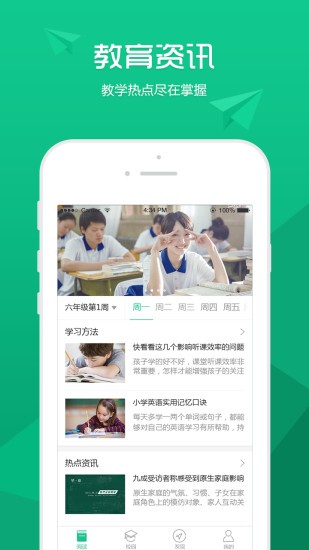 龙岗教育云-1