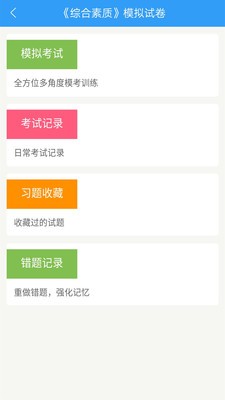 幼儿园教师资格-0