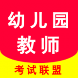 幼儿园教师资格