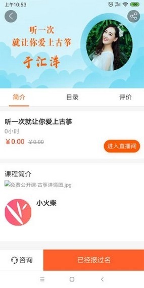 印趣云课堂-0
