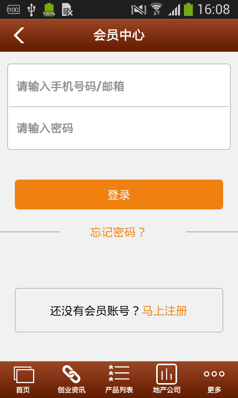 房地产中介网-01