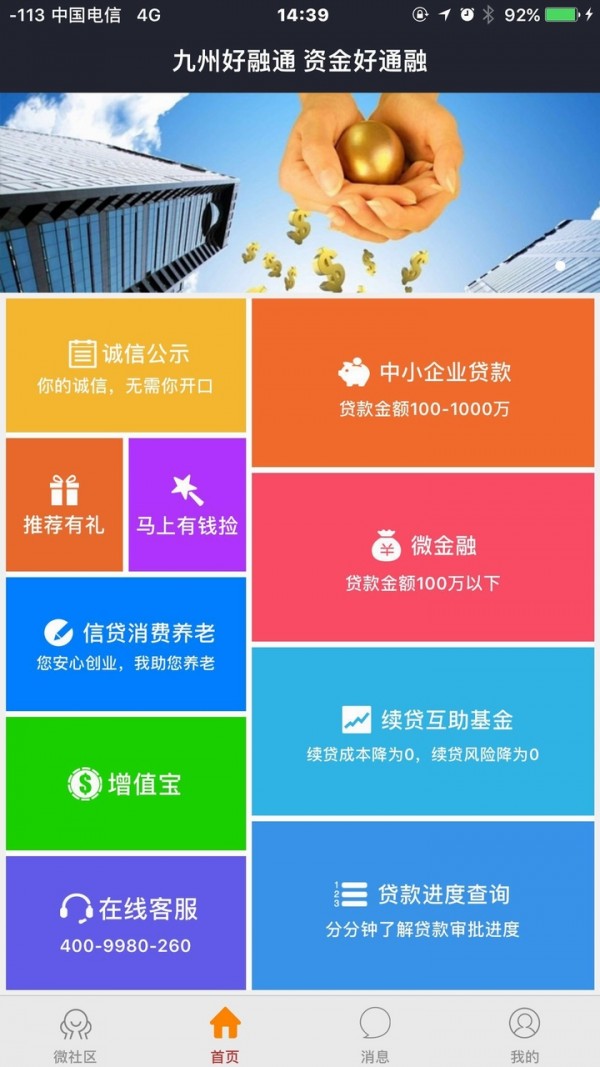 九州好融通-3