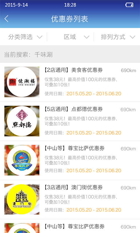 大信通-2