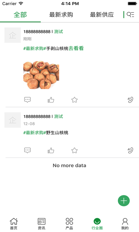 君清副食品-3