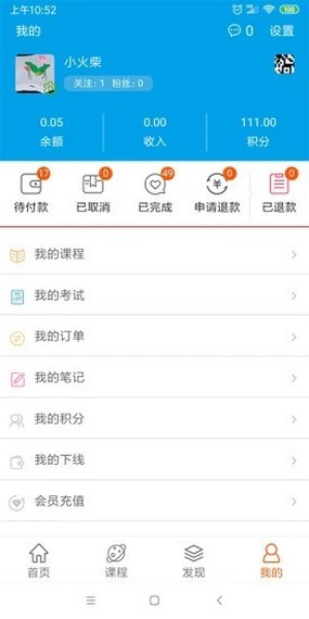 印趣云课堂-2