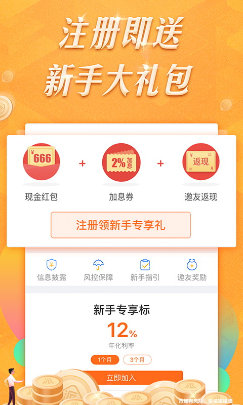 银承派-1