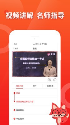 悦考-2