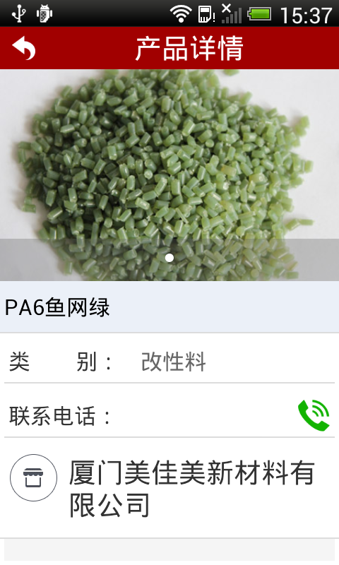 塑胶造粒-01
