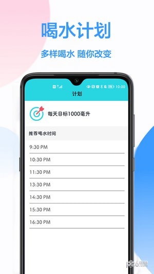 喝水提醒-01