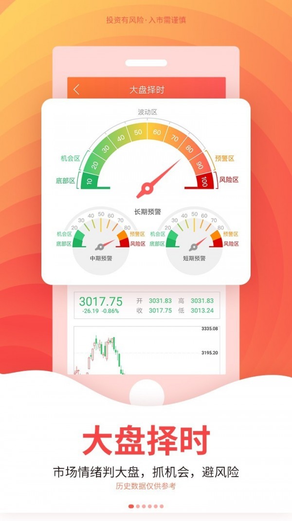 摇钱术炒股器-1