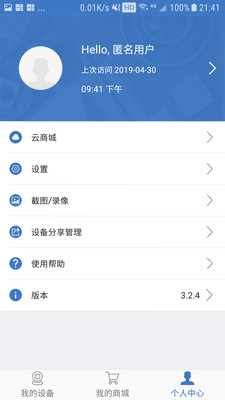 思特云摄像头-01