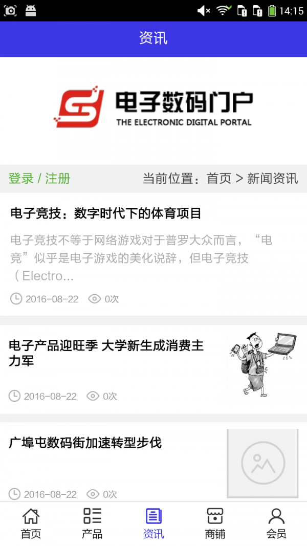 电子数码门户-01