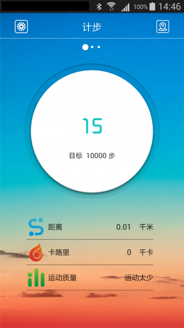 跃动手环-1