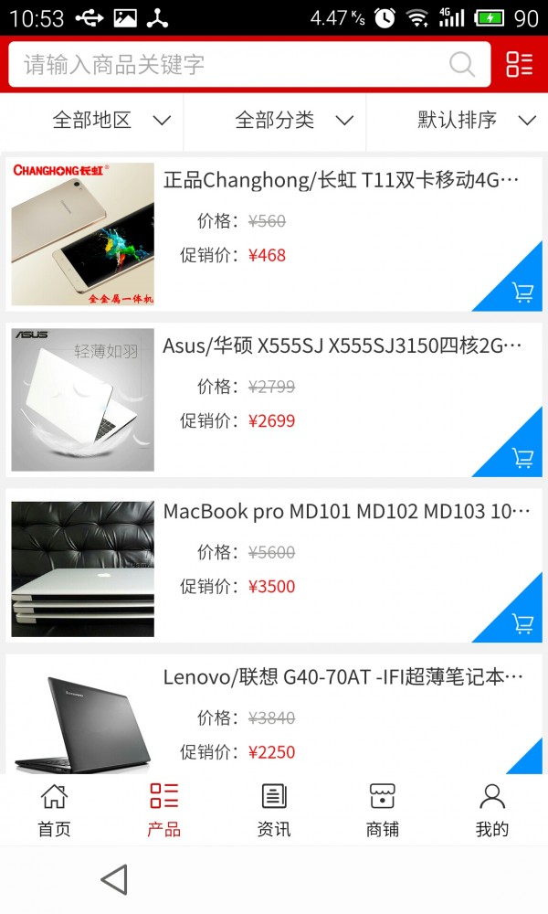 安徽二手网-1