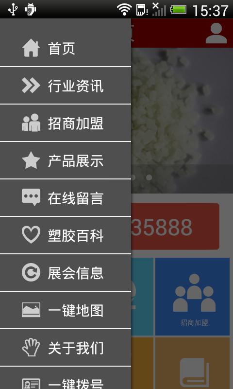 塑胶造粒-01