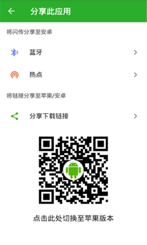 闪电互传-01
