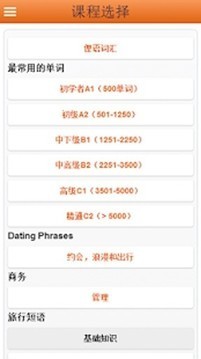 德语词汇轻松学-01