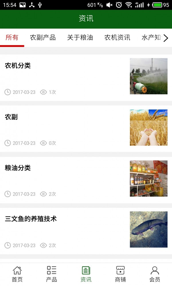 贵州农业行业-2