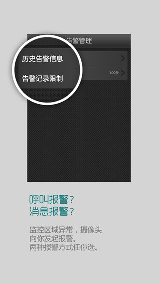 云监控大众版-01