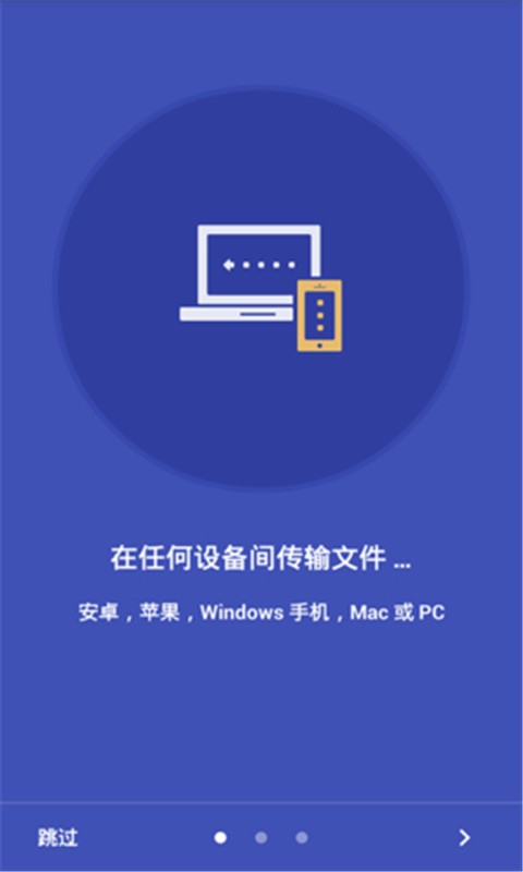 闪电互传-01