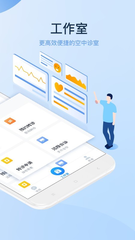 会珍医生-1