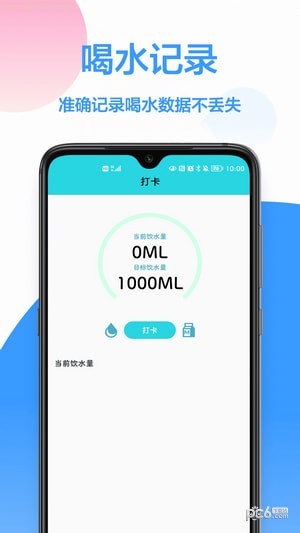 喝水提醒-01
