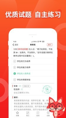 悦考-4
