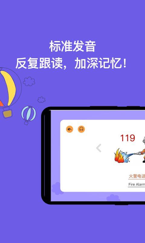 宝宝学认字-2