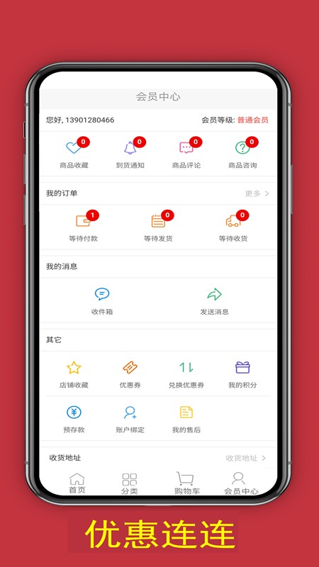 宜佳精选-01
