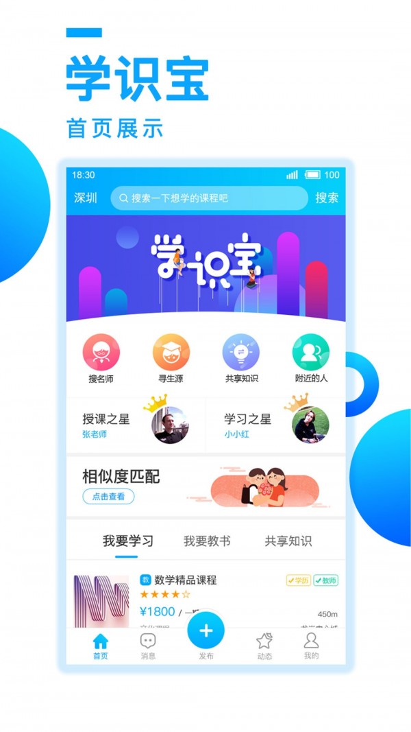 学识宝-01