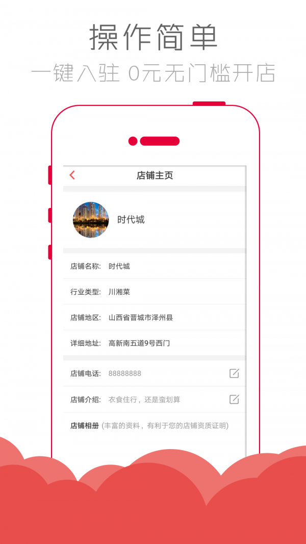 蛮划算商户版-0