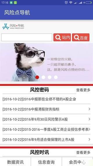 风险点导航-0