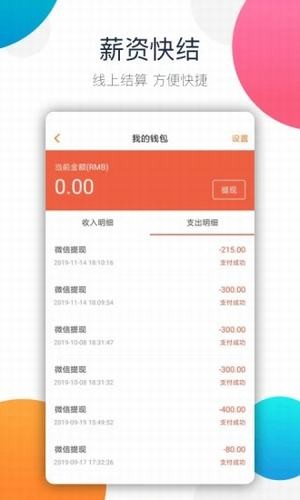 每天开心赚-01
