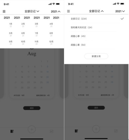 水星日记-01
