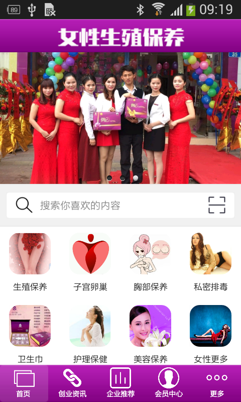 女性生殖保养-01
