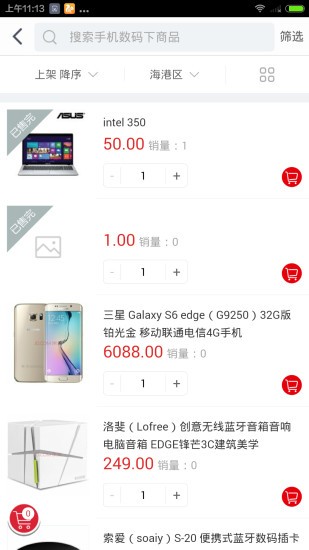商之翼小京东-0