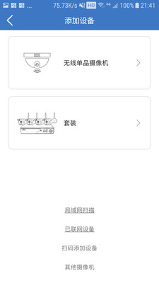 思特云摄像头-01