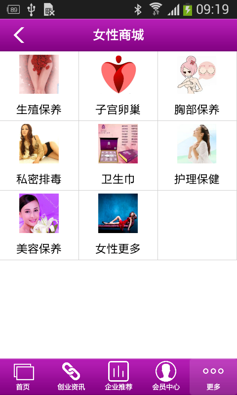 女性生殖保养-01