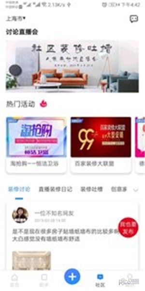 小白象装修-3