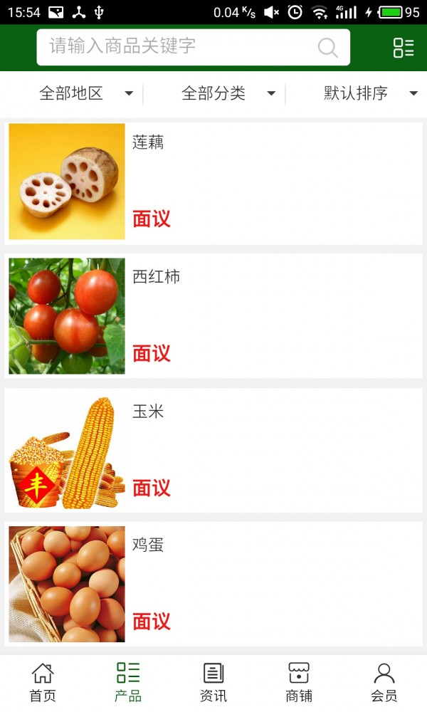 贵州农业行业-1