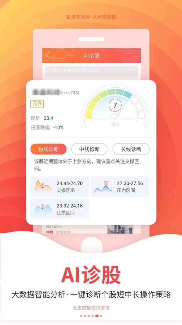 摇钱术炒股器-0
