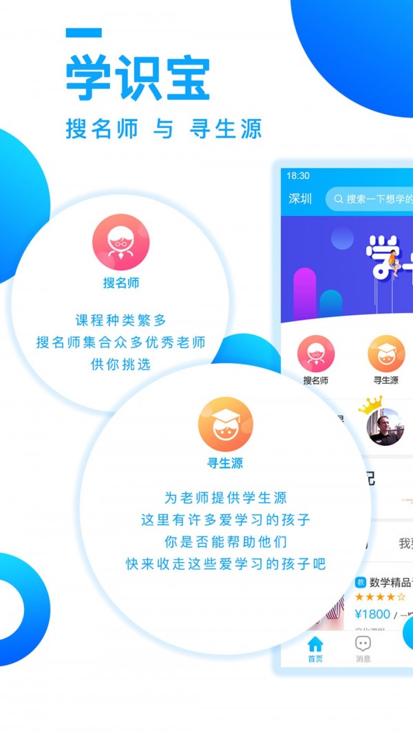 学识宝-01