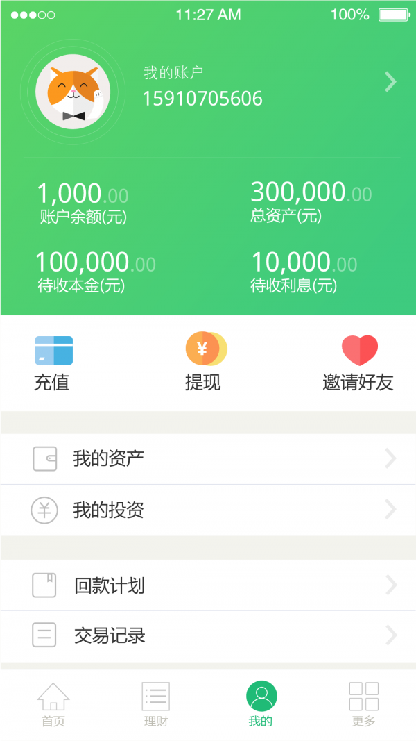 领鲜理财-4