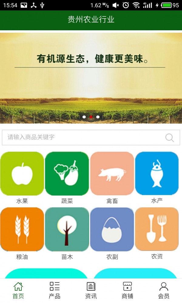 贵州农业行业-0