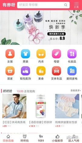 有券呀-01