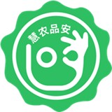 慧农品安